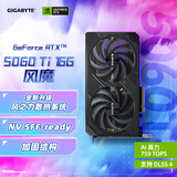 技嘉（GIGABYTE）5060Ti 16G显卡 风魔 GeForce RTX 5060 Ti WindForce SFF 16G DLSS4 游戏电竞设计AI独立显卡