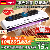 达派（dapai）德国真空封口机家用商用干湿两用全自动抽真空包装真空食品保鲜机塑封机抽腊肉真空封口 店长推荐【干湿两用】下单享袋子