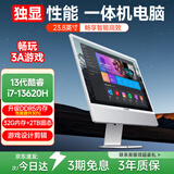 HOARDER一体机电脑家用学习商务办公设计电脑全套整机台式电脑一体机大屏23.8英寸独立显卡游戏竞技送支架 13代酷睿i7-13620H 32G+2TB固态