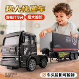 中精质造儿童玩具货柜车半挂集装箱大号玩具大卡车运输车油罐车男孩玩具车 超大号运输货柜车/精湛做工SF