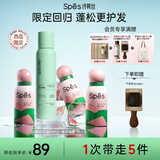Spes诗裴丝夏日限定干发喷雾80ml*3+柚香150ml头发控油蓬松免洗高颅顶