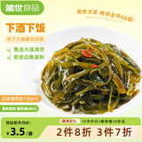盖世 红油海带丝150g*5袋 咸菜榨菜下酒凉拌菜 佐餐拌面开胃中秋聚餐