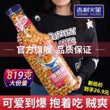 吉利火星焦糖奶油口味网红大桶巨型爆抱瓶装爆米花819g零食小吃休闲食品 缤纷水果味*1瓶