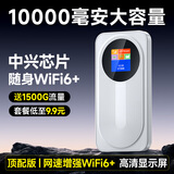 北纬蜂巢随身wifi6【送1500G】支持5G 4G设备免插卡移动随行无限便携式无线网卡全国通用流量2025款 1万毫安电池|数显屏幕|顶配WiFi6+|中兴芯片 【2025新款】适用中兴联想等设备