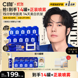 C咖【王一博同款】美白小罐膜*10罐补水抗皱紧致面霜淡斑涂抹面膜