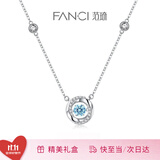 Fanci范琦三秒心动项链女银生日轻奢高级感礼物送女友送闺蜜轻奢小众 蓝色