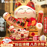 吉猫堂招财猫摆件开业大号店铺前台自动摇手客厅乔迁新居礼品电动发财猫 【八方来财】28*20*24店长推荐 【礼盒+坐垫+围脖】电池插电两用