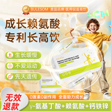 BULESOM专利氨基丁酸γ赖氨酸dha儿童青少年生长素钙片4-11-17岁补钙铁锌 买5送2【7盒装】挑战长高8-12cm 6-18-25岁骨骼发育y促进助搭长高增高0激素药