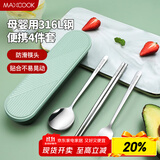美厨（maxcook）316L不锈钢筷子勺子叉子餐具套装 便携式筷勺四件套 绿MCGC1061