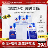 美迪惠尔升级款水润光泽面膜60片补水保湿改善暗沉熬夜肌礼物出游必备