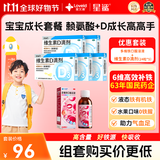 星鲨维生素d3滴剂24粒*5盒装+多维铁口服溶液补铁补气血女补铁儿童补铁剂口服液含维生素B叶酸135ml