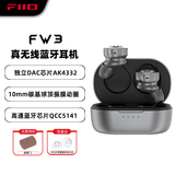飞傲（FiiO）FW3真无线HiFi蓝牙耳机 入耳式耳机 高解析音质适用于安卓平果系统 深空灰