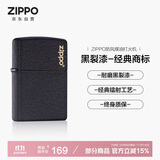 ZIPPO打火机【专属定制】之宝防风煤油 黑裂漆经典商标 生日礼物 单机