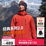 伯希和（Pelliot）【山野经典2.0】冲锋衣三合一秋冬男女户外保暖外套11340105霞红L
