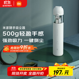 米家 小米随手吸尘器家用 无线吸尘器轻盈便携无刷电机澎湃吸力一键倒尘