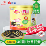 榄菊儿宝健蚊香40圈+托盘无烟型基孔肯雅热驱蚊蚊香盘家用灭蚊盘香