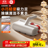 米家雷总同款 小米除螨仪2 家用手持除螨机床上去螨虫 UV-C杀菌除螨虫大吸力热风烘干【床宝】