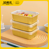 法禧龙加厚锡纸盒 930ml*10只带盖 一次性餐盒户外烘焙烤箱铝箔打包盒