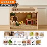 宠丽安芦丁鸡专用屋笼子大号专用饲养箱全套育雏箱别墅造景多用恒温箱 40*30*30天窗尊享款1-3只