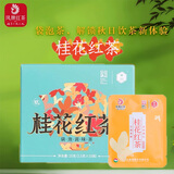 凤牌桂花红茶袋泡茶正宗云南花茶红茶10包盒装小袋独立装自饮便携 凤牌桂花红茶【2.5克*10袋】
