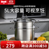 Momscook 不锈钢蒸锅28cm多层蒸格蒸屉304双层复底加厚汤蒸锅两用底高14cm 24×14cm单层蒸锅 1层 24cm