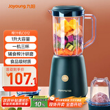 九阳（Joyoung）榨汁料理机 多功能易清洗家用1升搅拌机 打米糊果汁机婴儿辅食机 三杯配置JYL-C012 政府补贴