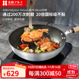 HOKURIKUALUMI日本制造原装进口北陆不粘锅麦饭石煎锅平底锅煎饼煎蛋早餐无油烟