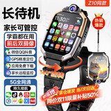 WLWN【全网低价】华为机适用儿童电话手表5G卡全网通防水可插卡定位小学初高中生青少年男女孩智能手表 可拆卸黑色旗舰机【自由下载+电子围栏+人脸识别】