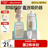 小雅象储奶袋直连式母乳储存袋可连接吸奶器小号保鲜存奶袋 150ml*32片