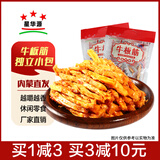 星华源 内蒙古牛板筋500g 特产 牛肉干肉铺 独立真空包装网红零食 香辣味500g