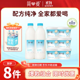 简爱酸奶家庭装原味1080g*2瓶+0%蔗糖无代糖135g*6杯 源头直发