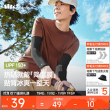 蕉下（beneunder）防晒冰袖男冰丝袖套男护袖男开车骑车防晒手臂夏季防紫外线漫暮黑