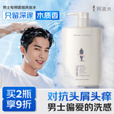 阿道夫茶树精油男士洗发水450ml 去屑止痒洗发露 清爽留香男士专用