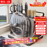 帅仕（shuaishi）厨房刀架置物架放菜刀板锅盖一体砧板筷子笼刀具多功能用具收纳架