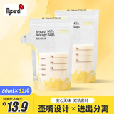 可瑞儿（MyCarol）壶口储奶袋奶粉分装袋一次性母乳储存袋婴儿辅食袋 80ml*32片