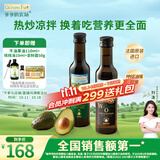 爷爷的农场核桃油牛油果油250ml*2瓶 法国进口食用油 赠婴儿宝宝辅食食谱