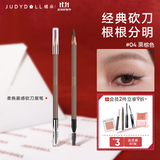 橘朵（Judydoll）经典砍刀眉笔廓型立体素描眉笔防水防汗持久野生眉新手04栗棕