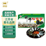 神邮 高邮松花蛋皮蛋 熟10枚*65g礼盒  即食麻鸭松花蛋 企业团购