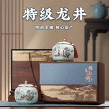 骏江南绿茶龙井特级250g 2026新茶明前茶叶礼盒装高端送礼阅览山河