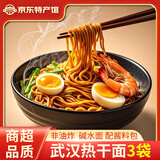 淘粒优选 武汉热干面 面条挂面 湖北特产碱水面干拌面 带调料包 【132g*3袋】含2包酱料包丨芝麻酱+酱油丨无辣椒油