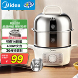 美的（Midea）【政府补贴】煮蛋器蒸蛋器双层家用自动断电神器防干烧不锈钢便携式家用煮蛋器MZ-ZDE16D82