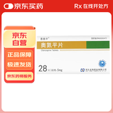 [喜奥平] 奥氮平片5mg*28片/盒