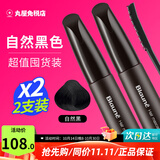 花王 （KAO）染发笔棒一次性染发剂一梳遮盖白发神器持久遮盖鬓角日本进口 自然黑2支（超值囤货装）送爸妈