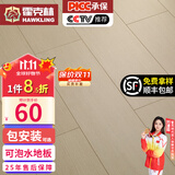 霍克林 强化复合地板家用 E0级ENF级包安装可选防水耐磨地暖复合木地板 K007（E0 可泡水）