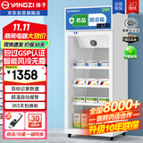 扬子药品阴凉柜冷藏柜医用冰箱药房展示柜保温柜GSP认证医药专用 单门150L上压缩机丨阴凉/冷藏双模式