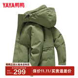鸭鸭（YAYA）加厚羽绒服男士短款连帽韩版时尚商务休闲保暖防寒新款外套DY YE4B017197P-军绿色 L /175