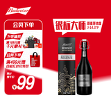 百威啤酒（Budweiser）银标大师798ml*1瓶装银标大师臻藏啤酒