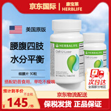 HERBALIFE康宝莱美国进口代餐奶昔营养蛋白质粉纤维素奈沃科茶饮细腰燃烧片 美版-细腰片90粒
