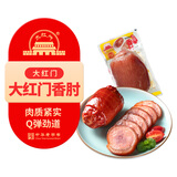 大紅門香肘230g 熟食腊味即食卤味零食速食下酒菜五香捆肘中华老字号