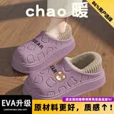 QYCKABY棉拖鞋女士秋冬季踩屎感防水包跟居家保暖毛绒卡通防滑月子棉鞋男 紫色【2.0材质升级款更舒适】 38-39 适合37-38